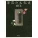 [ бесплатная доставка ][книга@/ журнал ]/ чай цветок. культура история / ширина внутри ./ работа 