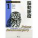 [ бесплатная доставка ][книга@/ журнал ]/ prime . нерв хирургия хирургия терапия. самый передний линия! Expert. Technica ru Note 1/ дерево внутри ../... глициния . человек /..