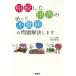 [книга@/ журнал ]/.. сделал рисовое поле .. ... недвижимость. проблема . решение. / Shibuya . Британия / работа 