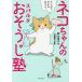 [книга@/ журнал ]/ кошка Chan. s Pal ta. похоже .. manga (манга) . понимать одна сторона ../ яйцо гора шар ./ работа . глициния ../..