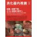 [ бесплатная доставка ][книга@/ журнал ]/.. контейнер эндоскоп Vol.29No.2(2017February)/.. контейнер эндоскоп редактирование комитет / редактирование 