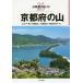 [ бесплатная доставка ][книга@/ журнал ]/ Kyoto (столичный округ). гора ( минут префектура альпинизм гид )/ дерево . внизу ./ работа внутри рисовое поле ../ работа большой .../ работа Цу рисовое поле прекрасный ../ работа 