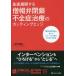 [ бесплатная доставка ][книга@/ журнал ]/ внезапный скорость развитие делать . шапочка ... не все . терапия. разрезной край MitraClip. новый катетер терапия . порез . открывать будущее изображение (CIRCULATION Up-to