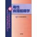 [ бесплатная доставка ][книга@/ журнал ]/ новый .. болезнь . гистология / Япония .. патология ... болезнь . гистология модифицировано . комитет / сборник 