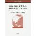 [ бесплатная доставка ][книга@/ журнал ]/ менять форма делать китайский мир. образование . I tentiti( Waseda настоящее время China изучение . документ )/. старый ../ сборник большой ../ сборник . снег ./ сборник 