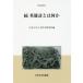 [книга@/ журнал ]/ герой поэзия - какой-либо .( центр университет гуманитарные науки . Gakken . место изучение . документ )/ центр университет гуманитарные науки . Gakken .
