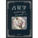 [ бесплатная доставка ][книга@/ журнал ]/ астрология / Lulu * Rav a/ работа 