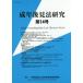 [ бесплатная доставка ][книга@/ журнал ]/ взрослый возрат после видеть закон изучение 14/ Япония взрослый возрат после видеть юриспруденция ./ редактирование 