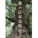 [ бесплатная доставка ][книга@/ журнал ]/ лес. день текст Akira история / дешево рисовое поле ../ работа 