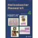 [ бесплатная доставка ][книга@/ журнал ]/Helicobacter Research Journal of Helicobacter Research vol.