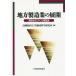 [ бесплатная доставка ][книга@/ журнал ]/ район обрабатывающая промышленность. развитие Takasaki было использовано ... повторный обнаружение / Takasaki экономика университет регион . Gakken . место / сборник 