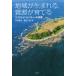 [ бесплатная доставка ][книга@/ журнал ]/ регион . рождение .,. источник .... Area Kei / Ishikawa ../ сборник Watanabe один сырой / сборник 