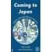 [книга@/ журнал ]/Coming to Japan: Simple Japanese Words and Phrases/ask выпускать 