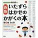[ бесплатная доставка ][книга@/ журнал ]/ баловство. ... .... новый версия 1 все 5/ доска .../ другой работа 
