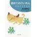 [ бесплатная доставка ][книга@/ журнал ]/ впервые. ...... что делать ./. день . Хара / работа 