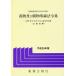 [ бесплатная доставка ][книга@/ журнал ]/. предмет и . предмет брать . закон . сборник закон *..*..*..* сообщение и т.п. ..3 уровень контраст эпоха Heisei 29 год версия (2017)/. предмет . предмет отношение закон . изучение 