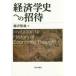 [ free shipping ][book@/ magazine ]/ economic history to invitation /..../ work 