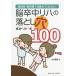 [ бесплатная доставка ][книга@/ журнал ]/.. средний li -. сбрасывание дыра 100 успех к один .(...* учебник .. объяснить .. нет!)/ большой . super ./ работа 