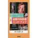 [ бесплатная доставка ][книга@/ журнал ]/ фактически . рука . перемещение . делать ..* медсестра *.. по причине обязательно .! кровеносный сосуд хирургия медицинская рука книжка / конец рисовое поле . 2 ./ сборник работа 
