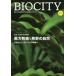 [ бесплатная доставка ][книга@/ журнал ]/bio City 70/ нить длина ../..