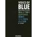 [книга@/ журнал ]/VOICE OF BLUE Real history of Jazz Mai шт. сверху ... широкий .... подлинный реальный. Jazz история ...../ высота внутри весна ./ работа 