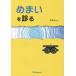 [ бесплатная доставка ][книга@/ журнал ]/ головокружение .../ север ../ работа 