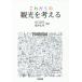 [ бесплатная доставка ][книга@/ журнал ]/ в дальнейшем. туристический . мысль ./..../ сборник работа Fukui ../ сборник работа 