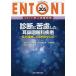 [ бесплатная доставка ][книга@/ журнал ]/ENTONI Monthly Book No.205(2017 год 4 месяц больше . номер )/книга@..