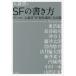 [книга@/ журнал ]/SF. манера письма [gen long Омори .SF произведение курс ] все регистрация / Омори ./ сборник восток ../( другой .)