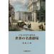 [ бесплатная доставка ][книга@/ журнал ]/CD*DVD.... мир. название . театр /. мыс правильный ./ работа 