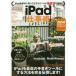 [книга@/ журнал ]/iPad работа .!SPECIAL/ Stan da-z