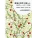 [ бесплатная доставка ][книга@/ журнал ]/ болотистая местность. наука . жизнь север. мокрый Land большой все / стрела часть Kazuo /.. гора рисовое поле ../.. корова гора ../.. мокрый Land семинар 100 раз память выпускать 