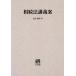 [ бесплатная доставка ][книга@/ журнал ]/[ on te man do версия ].. закон .../ Suzuki ../ работа 