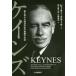 [ бесплатная доставка ][книга@/ журнал ]/ Keynes самый .. большой . экономические науки человек. ультра перемещение. сырой ./. название :KEYNES/ Peter *k