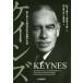 [ free shipping ][book@/ magazine ]/ Keynes most .. large . economics person. ultra moving. raw ./. title :KEYNES/ Peter *k