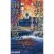 [книга@/ журнал ]/ необычность . броненосец, сталь металлический. ..2 (RYU NOVELS)/. уступать ./ работа 