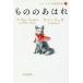 [книга@/ журнал ]/ было использовано. .. ./. название :Mono no Aware. название :The Tides другой ( Hayakawa Bunko SF 2126 талон *ryu