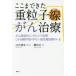 [ бесплатная доставка ][книга@/ журнал ]/. волчок мог -слойный частица линия .. терапия .. болезнь гнездо . булавка отметка ... кроме того, . действие . маленький передний край 