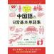 [книга@/ журнал ]/ сейчас сразу позиций быть установленным китайский язык. повседневный основы одиночный язык сборник /.[ Tey ][ Tey ]/ работа 