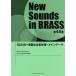 [ free shipping ][book@/ magazine ]/ musical score IQ246~. beauty become . case .~ main (NewSounds inBRASS 45)/ star . furthermore ./ arrangement 