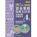 [ бесплатная доставка ][книга@/ журнал ]/. золотой бизнес обращение .. человек квалификационный экзамен экспертиза учебник государство квалификация 2017 отчетный год no. 4 шт /. изначальный выгода line /...