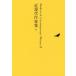 [книга@/ журнал ]/ день текст . полное собрание сочинений 27/ Ikezawa Natsuki / частное лицо редактирование 