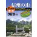 [ бесплатная доставка ][книга@/ журнал ]/ Shinshu. гора юг часть 326 гора /. склон 7 ./ работа 