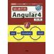 [ бесплатная доставка ][книга@/ журнал ]/ впервые .. Angular4 [TypeScript]. разработка делать, открытый соус. [Web