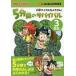 [книга@/ журнал ]/5 минут промежуток. Survival наука тест ......! 3 год сырой (....BOOK)/.. восток / manga (манга) команда * канава Leo / документ деньги крепкий /..