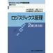 [ free shipping ][book@/ magazine ]/roji stay ks control 2 class 3 version ( business * carrier official certification examination standard text )/..../.