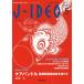[ бесплатная доставка ][книга@/ журнал ]/J-IDEO чувство ... на данный момент . отправка! Vol.1No.2(2017-5)/ средний вне медицина фирма 