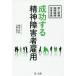 [ бесплатная доставка ][книга@/ журнал ]/ успех делать . бог инвалид . для . входить подготовка * принятие интервью *. надеты поддержка /. рисовое поле документ регистрация / работа . лес ../ работа 