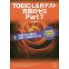 [ бесплатная доставка ][книга@/ журнал ]/TOEIC L&amp;R тест максимальный zemiPart7/hiro передний рисовое поле / работа 