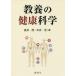 [ бесплатная доставка ][книга@/ журнал ]/ образование. здоровье наука / высота ../ работа средний ../ работа 